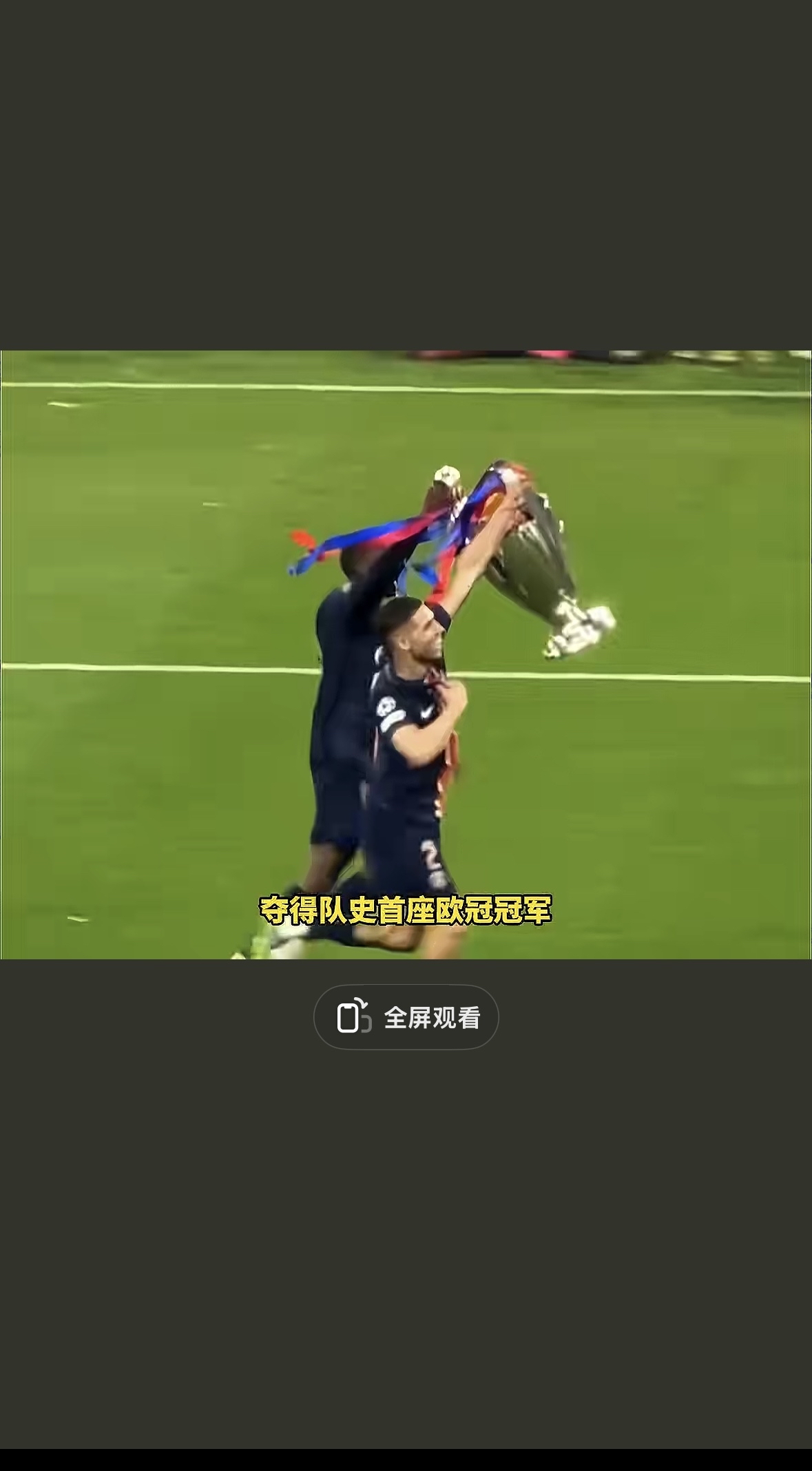 开云体育登录-关于里昂险胜巴黎圣日耳曼，莫德里奇补时绝平世界杯的信息