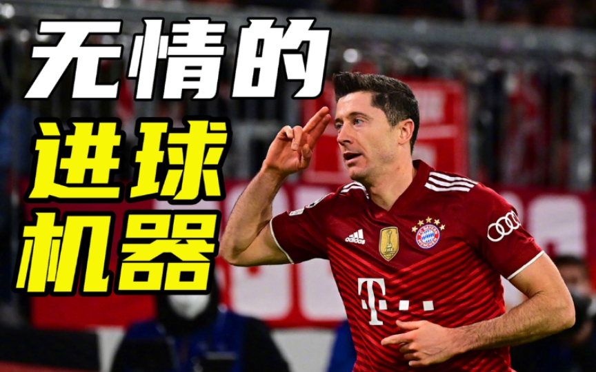 尤文险胜多特蒙德，莱万梅开二度法甲的简单介绍